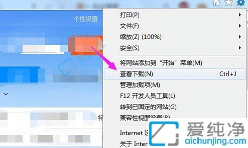 win7系统ie浏览器下载默认位置在哪-win7电脑默认下载位置怎么改