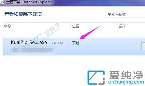 win7系统ie浏览器下载默认位置在哪-win7电脑默认下载位置怎么改