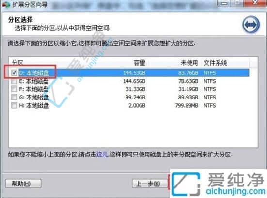 Win7电脑已分盘怎么扩大C盘容量-怎么样扩大C盘容量