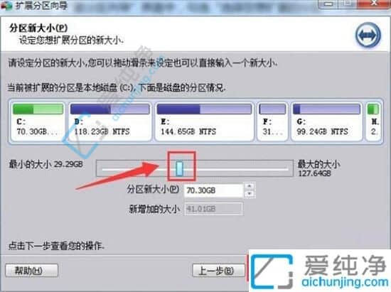 Win7电脑已分盘怎么扩大C盘容量-怎么样扩大C盘容量
