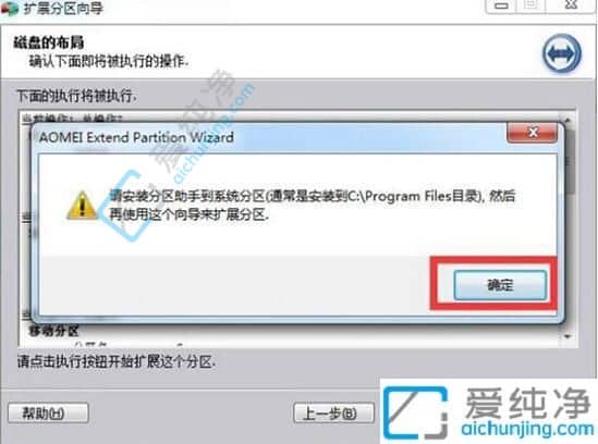 Win7电脑已分盘怎么扩大C盘容量-怎么样扩大C盘容量
