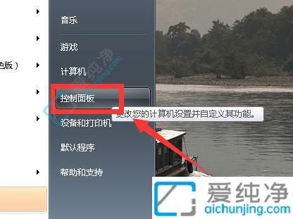 win7自带小游戏怎么彻底删除-彻底禁用win7自带游戏