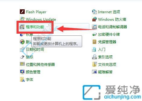 win7自带小游戏怎么彻底删除-彻底禁用win7自带游戏