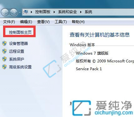 win7的操作中心在哪里打开-windows7操作中心在哪里