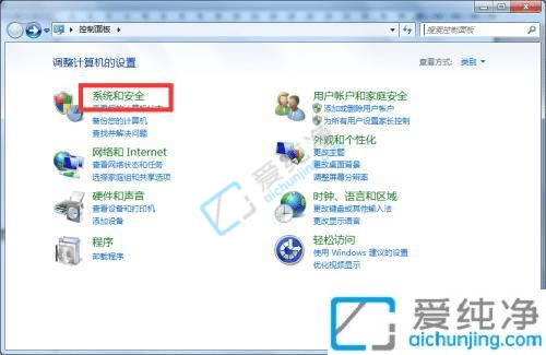 win7的操作中心在哪里打开-windows7操作中心在哪里