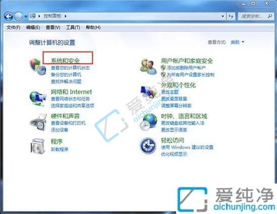 win7系统怎么打开本地安全策略-win7本地安全策略怎么打开