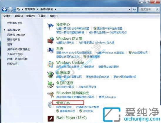 win7系统怎么打开本地安全策略-win7本地安全策略怎么打开