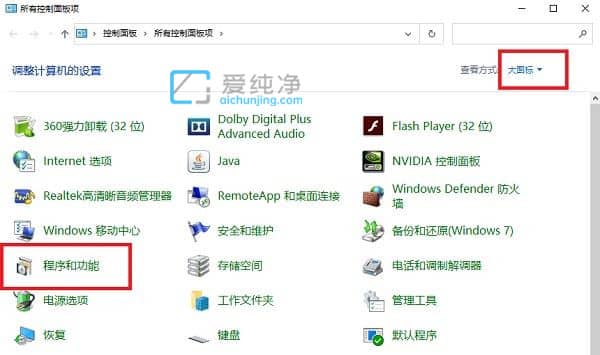 Win10系统如何添加windows组件_win10如何添加系统组件