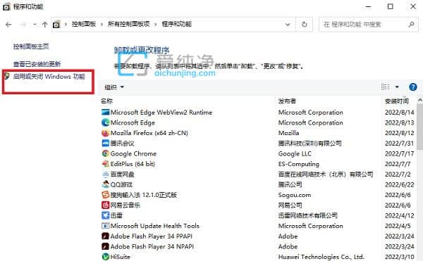 Win10系统如何添加windows组件_win10如何添加系统组件