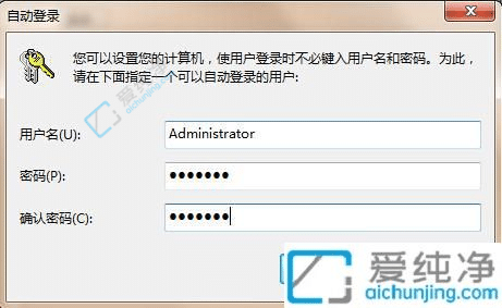 win7设置开机自动登录不用输密码-win7开机自动登录系统账号的方法