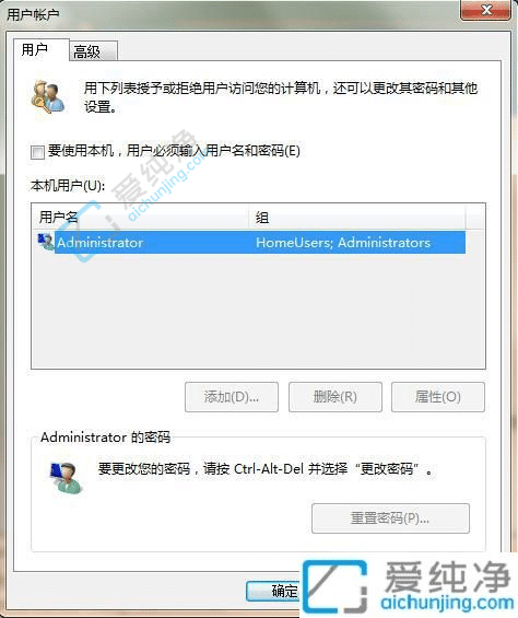 win7设置开机自动登录不用输密码-win7开机自动登录系统账号的方法