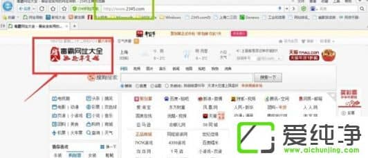 Win7系统ie主页变成毒霸了怎么恢复