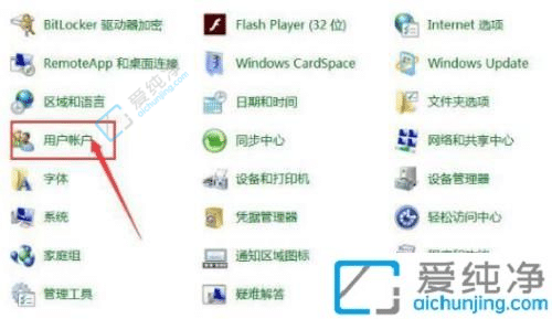 win7怎么添加网络凭证-win7的凭据管理在哪里开启