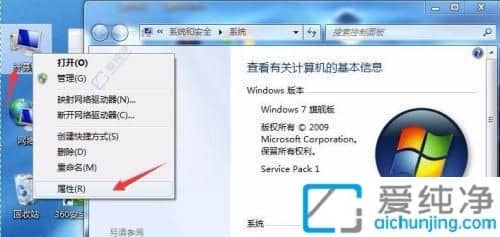 win7系统虚拟内存怎么设置-win7在哪设置虚拟内存