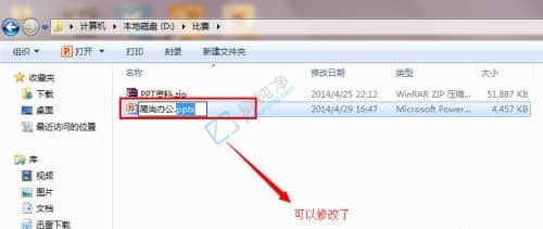 win7怎么改文本文档后缀-win7系统如何修改文件后缀名