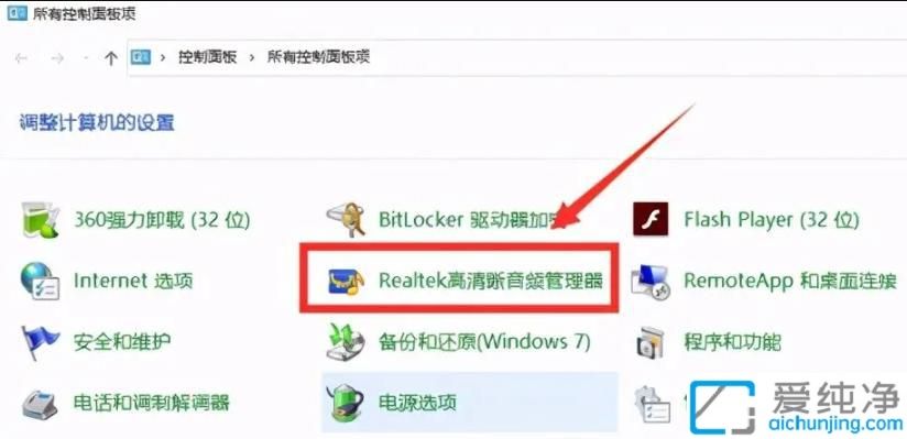 win10耳机插电脑前面的孔没声音怎么弄_w10系统耳机插前面没声音