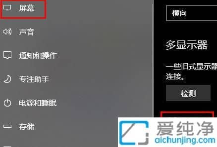 win10怎么看电脑显示器尺寸_win10如何查看显示器尺寸大小