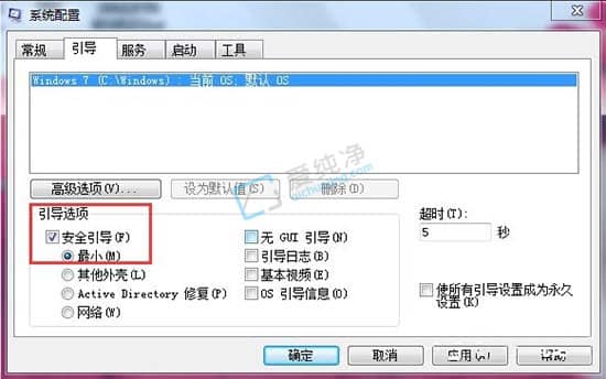 win7按f8无法进入安全模式-win7开机时按f8进不了安全模式