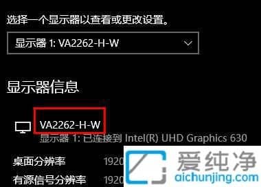 win10怎么看电脑显示器尺寸_win10如何查看显示器尺寸大小