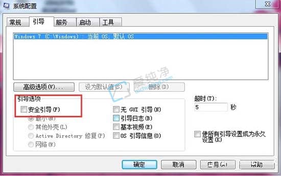 win7按f8无法进入安全模式-win7开机时按f8进不了安全模式