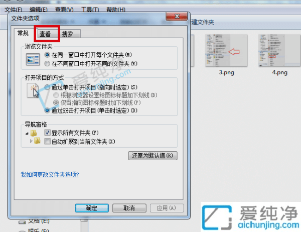 Win7系统怎么找出隐藏的文件夹-win7电脑隐藏的文件夹怎么找出来