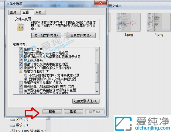 Win7系统怎么找出隐藏的文件夹-win7电脑隐藏的文件夹怎么找出来