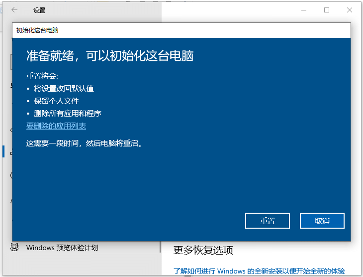 win10怎么还原系统_win10系统还原怎么操作