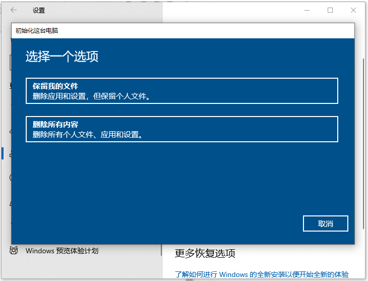 win10怎么还原系统_win10系统还原怎么操作