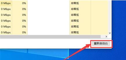 Win10如何重启资源管理器_win10资源管理器如何重启