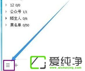 Win7电脑qq快捷键在哪里设置