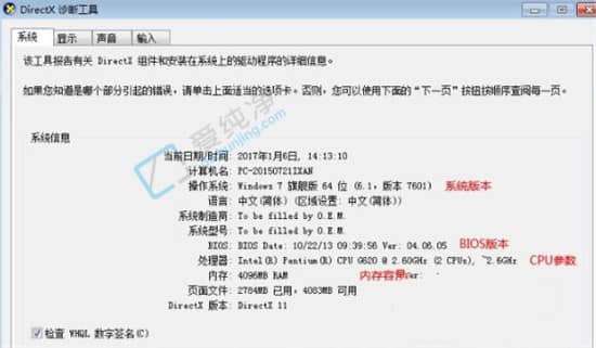 win7电脑显卡型号在哪里看-win7怎样查看电脑显卡型号