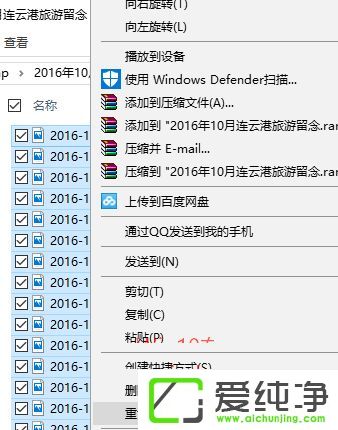 Win7如何快速给大量照片重命名