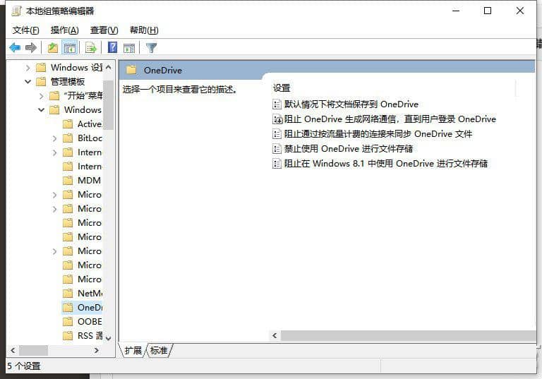 win10如何禁止onedrive文件存储_Windows10怎么关闭OneDrive文件存储