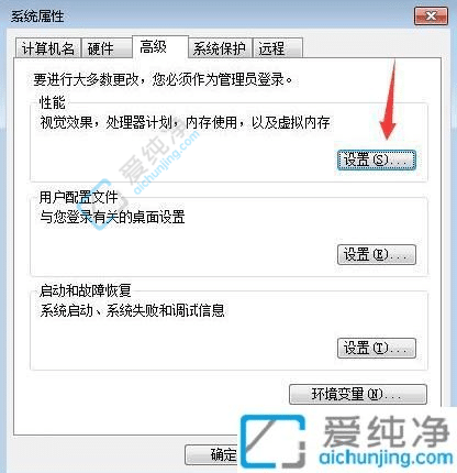 Win7系统物理内存4g虚拟内存设多少-win7怎么设置虚拟内存变得更流畅