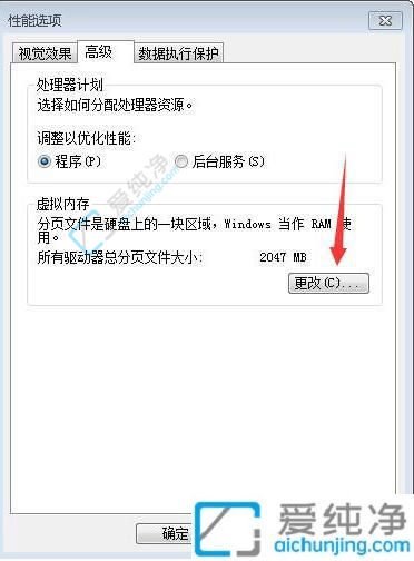 Win7系统物理内存4g虚拟内存设多少-win7怎么设置虚拟内存变得更流畅