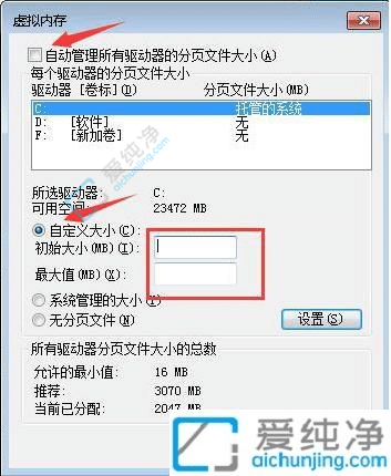 Win7系统物理内存4g虚拟内存设多少-win7怎么设置虚拟内存变得更流畅