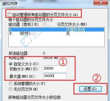 win7的虚拟内存怎么设置-win7虚拟内存怎么设置多少合适