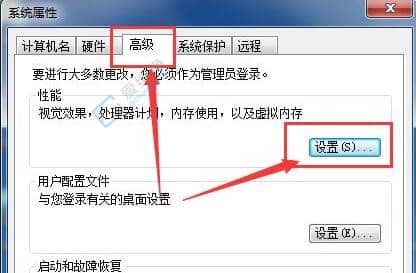 win7的虚拟内存怎么设置-win7虚拟内存怎么设置多少合适