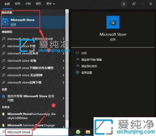 win10系统应用商店在哪里打开_win10应用商店怎么打开