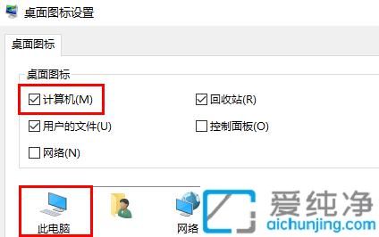 win10系统我的电脑图标怎么调出来_win10如何调出此电脑图标