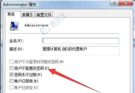 win7创建密码提示不能更改-windows7不能更改密码怎么办