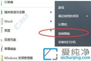 win7系统怎么调整屏幕的比例-win7调整显示比例的方法