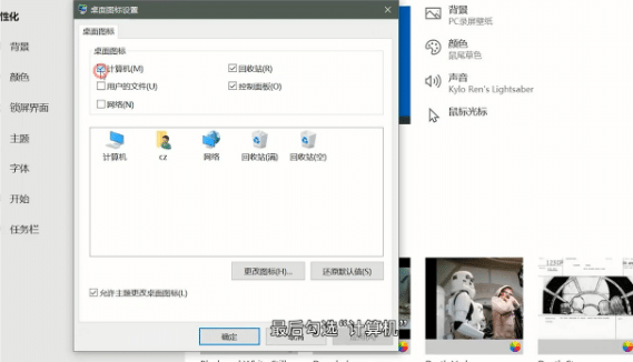 win10桌面没有我的电脑图标怎么办？win10如何调出此电脑(我的电脑)图标
