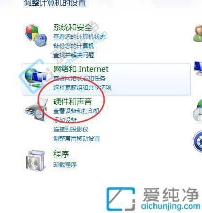 Win7电脑自动播放功能在哪里开启-win7系统怎么打开自动播放