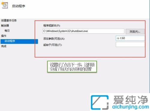 win10怎么设置每天定时自动关机_win10如何每天定时关机