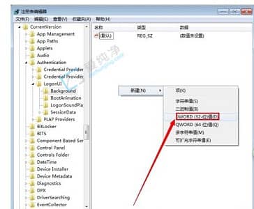 win7如何更改开机背景图片-如何更换Win7的登录界面背景
