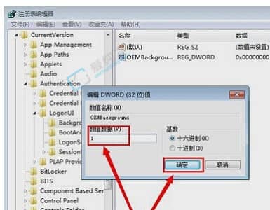win7如何更改开机背景图片-如何更换Win7的登录界面背景