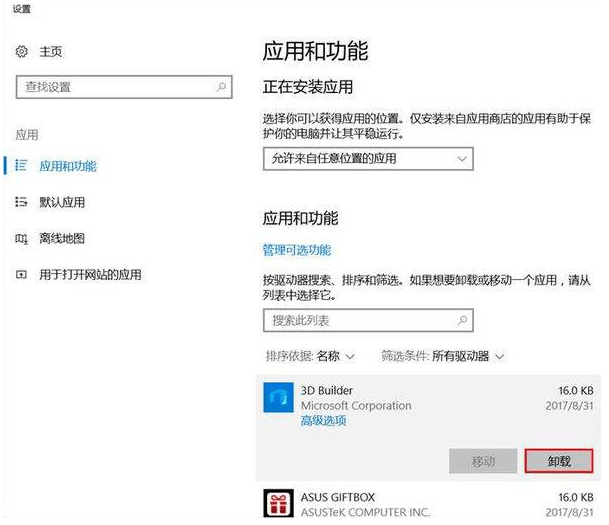 win10笔记本电脑很卡很慢怎么办？win10系统电脑运行慢怎么优化