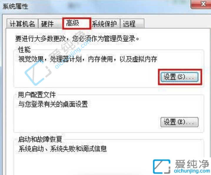 win7桌面图标文字有阴影-win7桌面图标字体阴影去不掉
