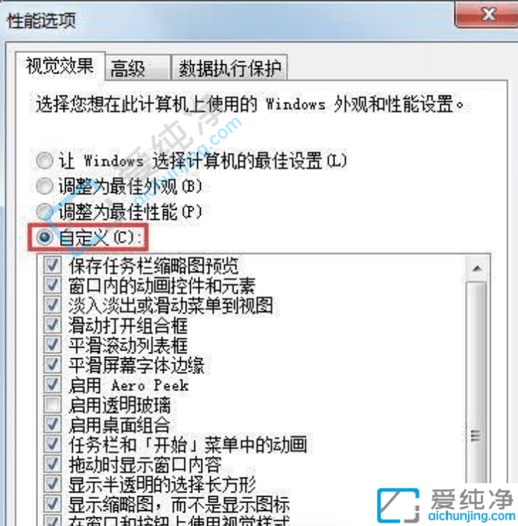win7桌面图标文字有阴影-win7桌面图标字体阴影去不掉